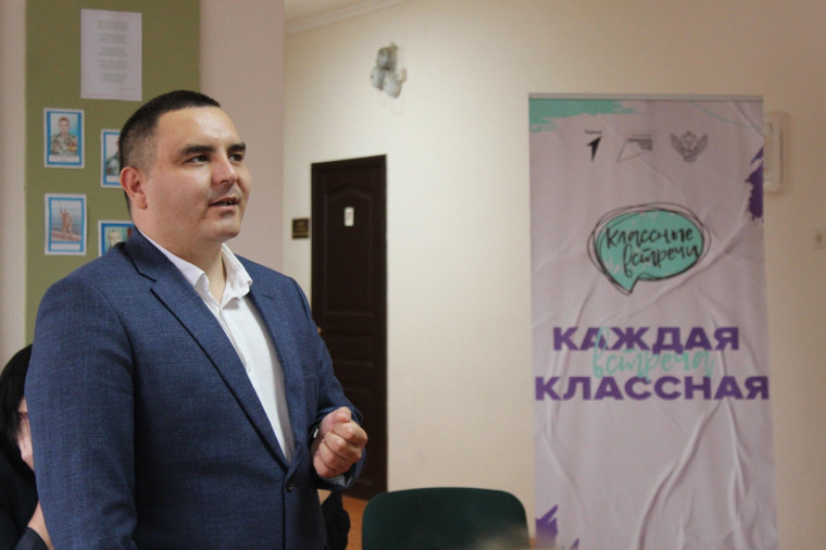 Классная встреча.